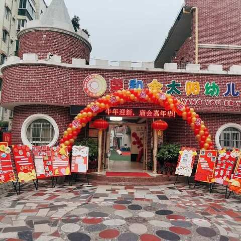 寻民俗.享年趣.品年味，荣和宝贝笑开颜——南宁市江南区荣和金太阳幼儿园迎新庙会活动