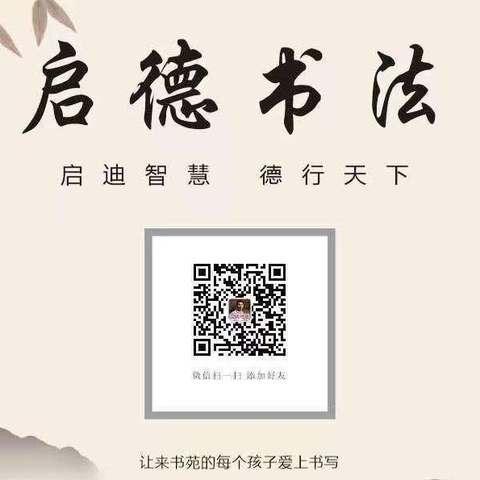 我们是这样教学幼小衔接班