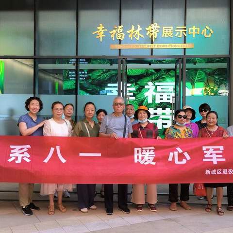 新城区组织开展无军籍职工“情系八一，暖心军工”主题活动